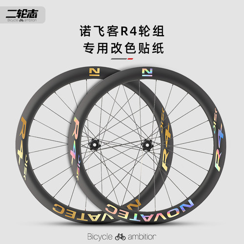 适用于于Novatec诺飞客R