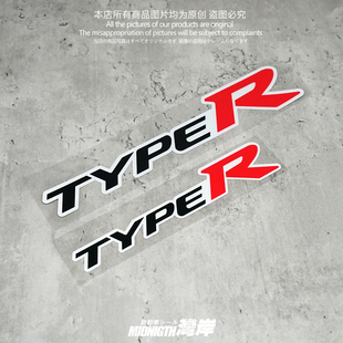 湾岸车贴适用于本田思域TYPER反光贴纸ek9 饰贴防水防晒 fd2车身装