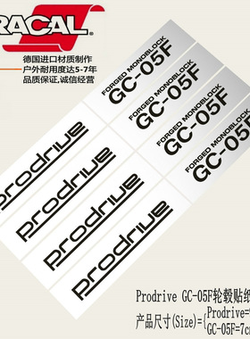 Prodrive GC-05F轮毂轮圈装饰车贴纸车贴花Prodrive改装轮毂贴花