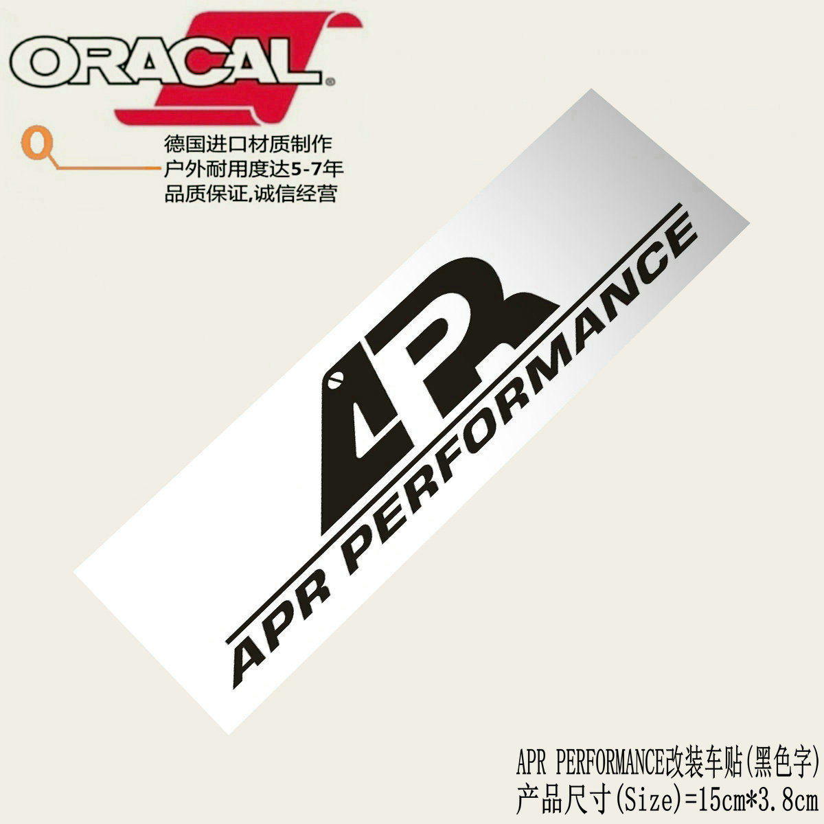 适用于APR PERFORMANCE改装车身贴纸APR碳纤维包围尾翼车贴花