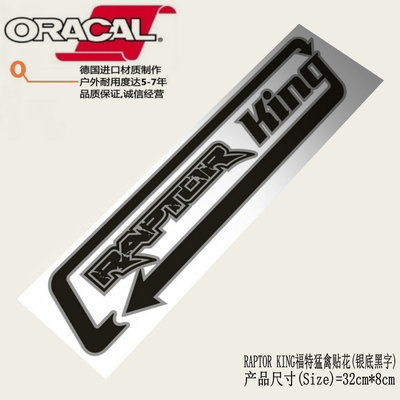 适用于FORD RAPTOR KING福特猛禽F150车头盖货箱车身贴纸贴花拉花