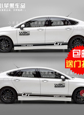 新新款进口贴纸黑色白色红色灰色别克君威GTXT汽纸 个性拉花车贴