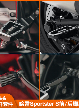 适用于哈雷Sportster S前后黑色小脚踏 1250S用挂挡头刹车杆套件
