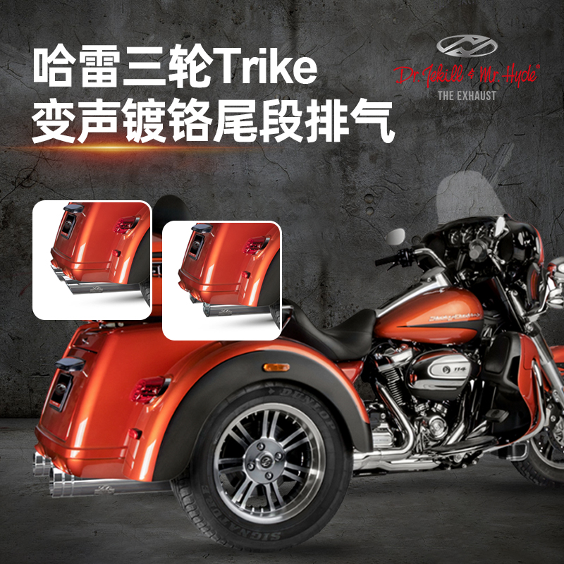 杰克海德21三轮圆口尾段排气管