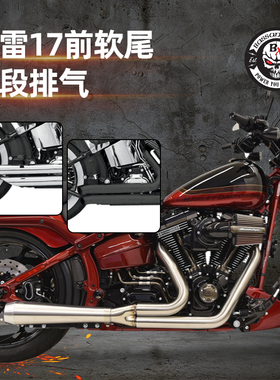 美产Bassani适用于哈雷17前软尾全段排气筒管突破者火箭肥仔司令