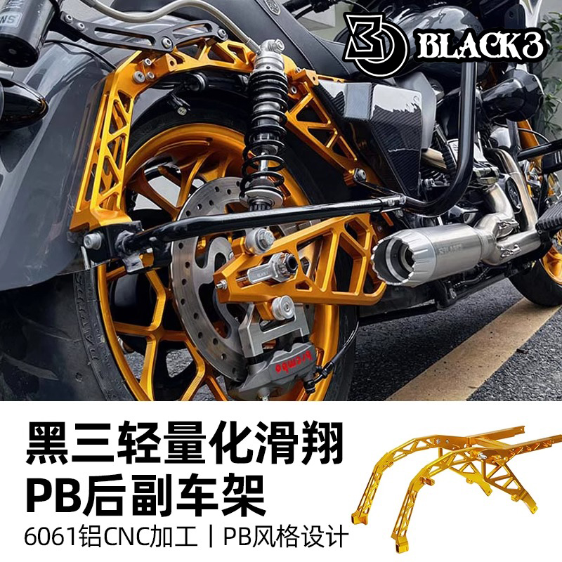 适用于哈雷车架公路滑翔大道路王