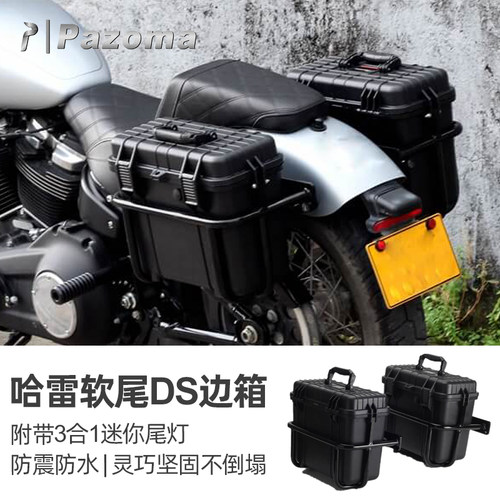 适应于哈雷路威ST街霸肥霸DS边箱