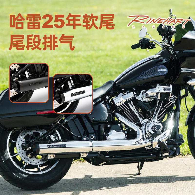 莱茵哈特适用于哈雷25年117软尾街霸路威ST继承者4英寸尾段排气管