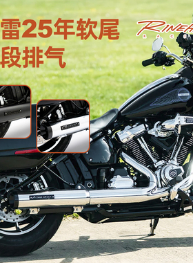 莱茵哈特适用于哈雷25年117软尾街霸路威ST继承者4英寸尾段排气管