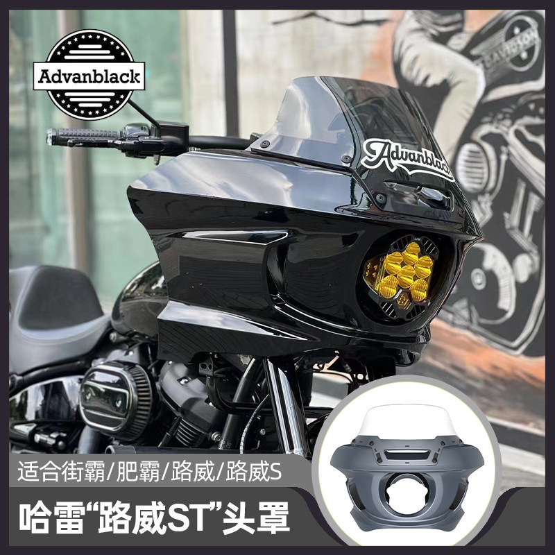 9折Advanblack适用于哈雷ST头罩街霸肥霸路威883戴纳定制猪头罩