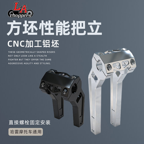 适用于哈雷滑翔软尾加高把立