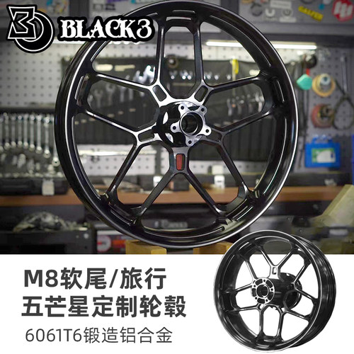 适用哈雷M8旅行软尾五芒星轮毂