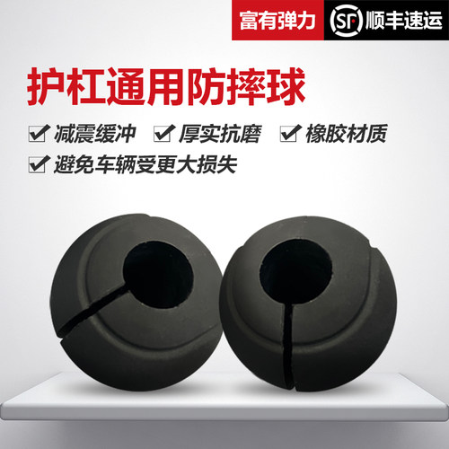 适用于哈雷印第安摩托护杠防摔球