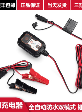 适用于哈雷充电器原厂摩托车电瓶充电器软尾运动者883电瓶充电器