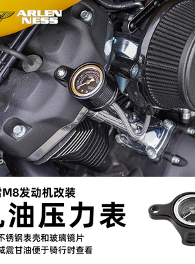 阿伦奈斯 适用于哈雷滑翔改可视机油压力表 软尾用黑色性能油压表