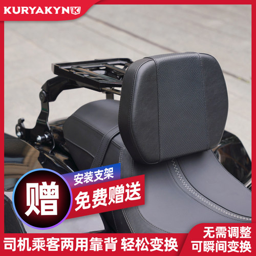 适用于哈雷折叠靠背后靠货架
