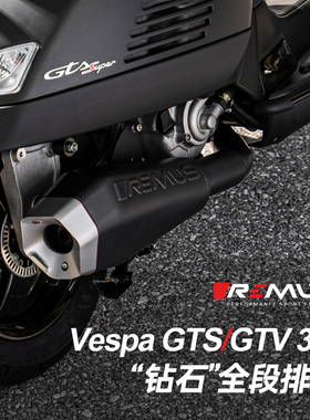 Remus狼头Vespa维斯帕GTS 300改钻石管黑色全段排气筒