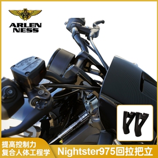 适用于哈雷22年后Nightster夜行者把立回拉RH975立管回弯套件