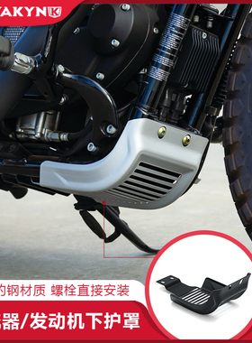 Kuryakyn适用于哈雷XL883整流器黑色菱格护罩1200发动机下部护板