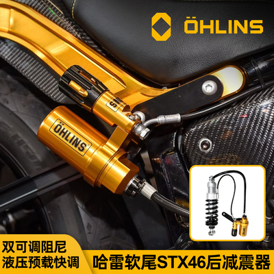 适用于哈雷软尾奥林斯后避震