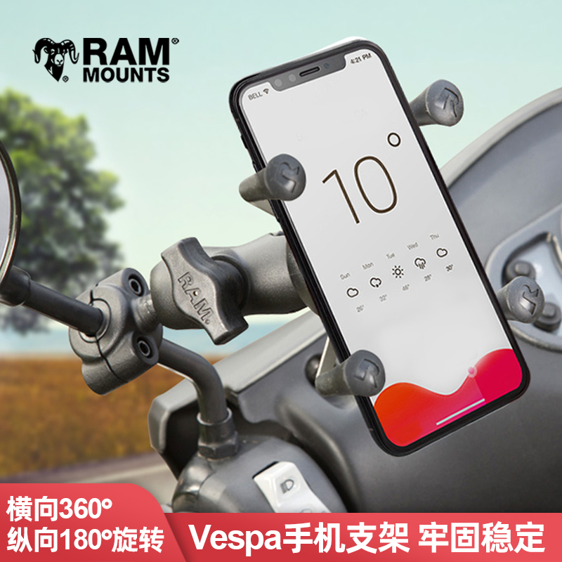 RAM手机固定支架360度旋转