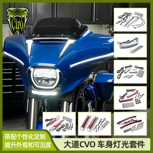 Ciro适用哈雷旅行121大道CVO眉灯边箱灯风挡压条灯间隙灯锁扣灯