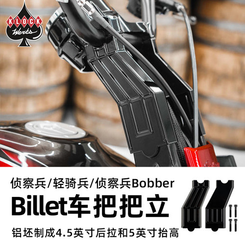 Klock适用印第安车把轻骑兵