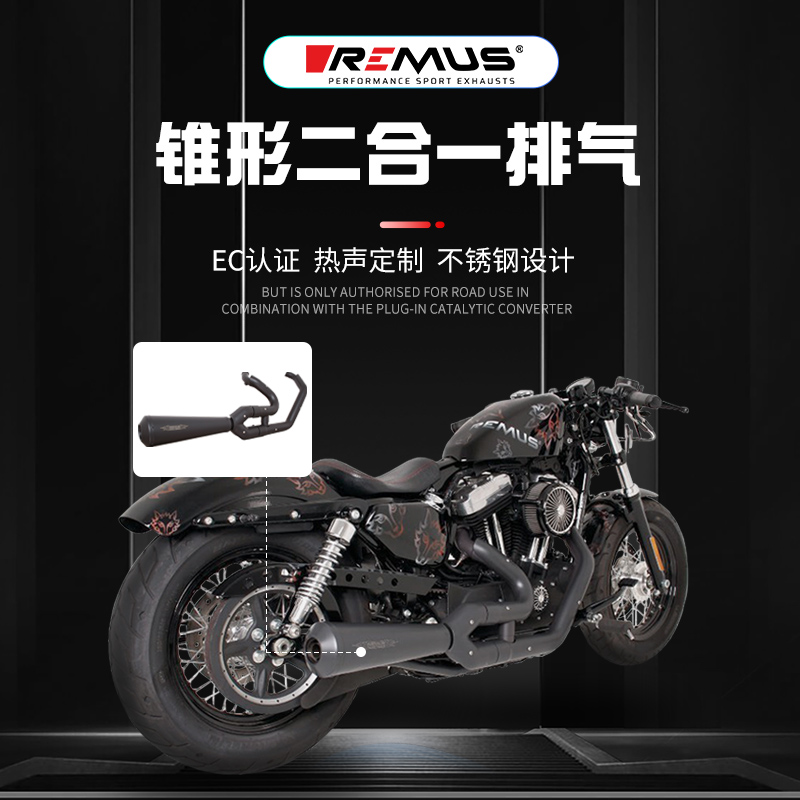 适用于哈雷XL排气管二合一全段
