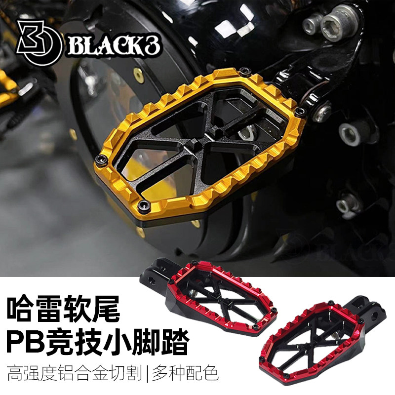 Black3适用于哈雷软尾PB竞技前后小脚踏路威ST街霸泛美Ss金色脚踏