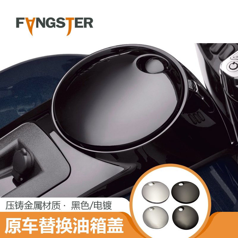 Fangster适用于哈雷旗舰滑翔电镀油箱盖 大道定制黑色油箱装饰盖