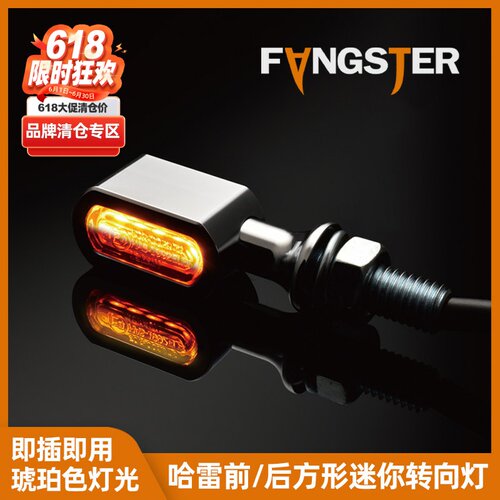 适用于哈雷摩托车前后迷你转向灯
