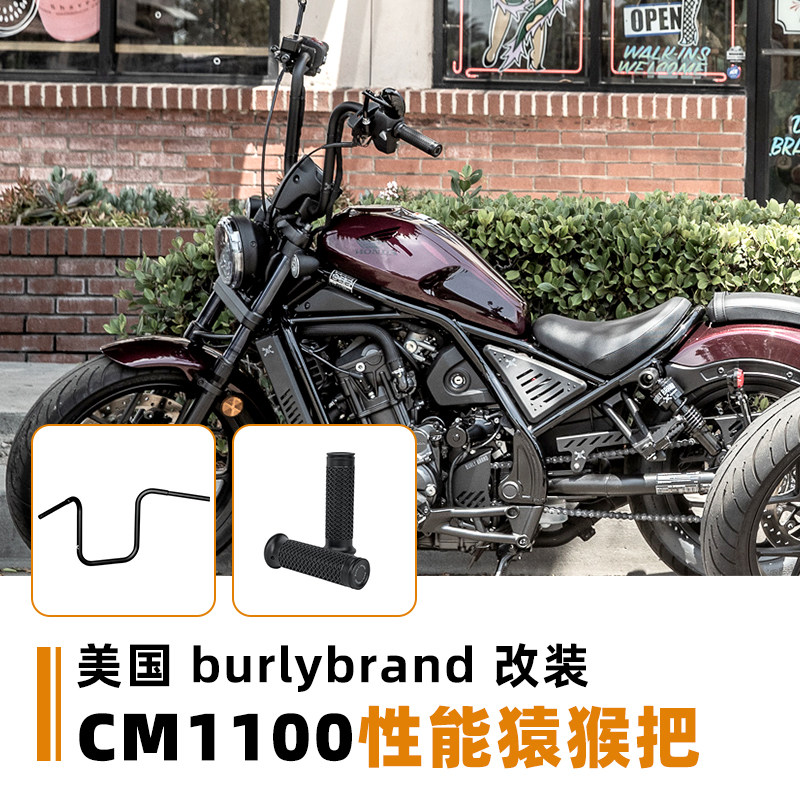 Burly Brand适用于本田CM1100改12英寸猿猴把滚花防滑手把套