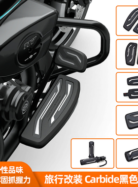 Carbide黑色适用于哈雷大道公路CVO巡航脚踏旅行脚踏电加热手把套