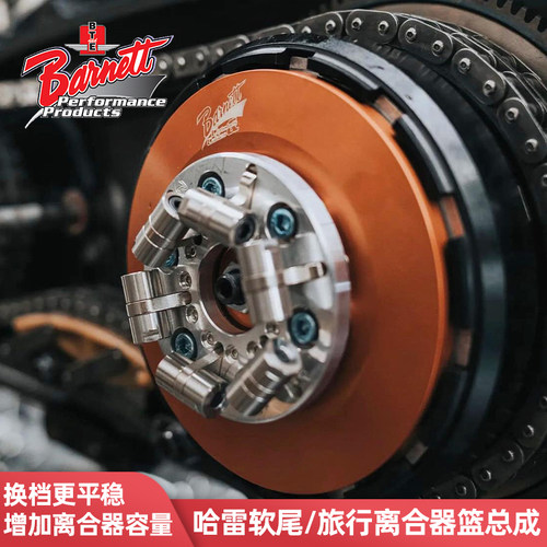 美产Barnett哈雷M8软尾离合器