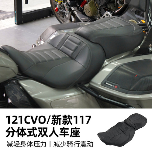 适用于哈雷公路ST117旅行车座大道121CVO分体式双人坐垫