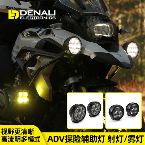 适用于泛美ADV宝马D3雾灯辅助灯