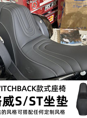 适用哈雷软尾双人坐垫Switchback系列凌动滑翔路威S/ST一体式车座