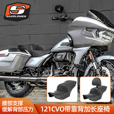 适用于哈雷121/117旅行双人车座