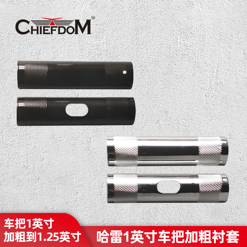 Chiefdom车把加粗1.25英寸衬套