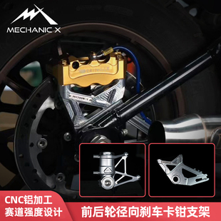 MX适用于哈雷路威S/ST 108mm径向径向卡钳支架 肥仔前叉减震底座