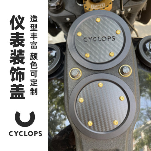 Cyclops哈雷仪表装饰盖