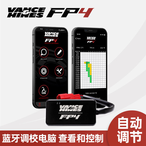 新手易操作VHFP4蓝牙调校电脑