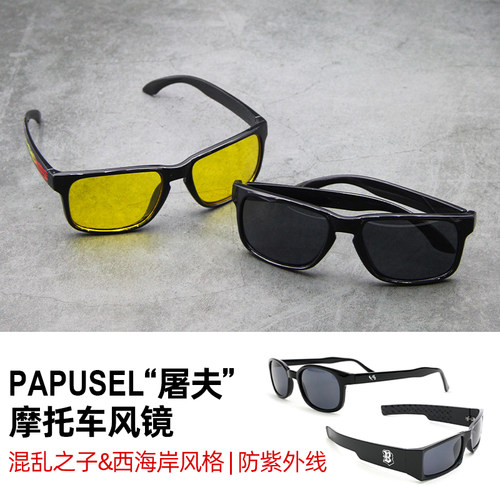 Rapusel适用于哈雷摩托车风镜屠夫西海岸PB风格混乱之子骑行眼镜