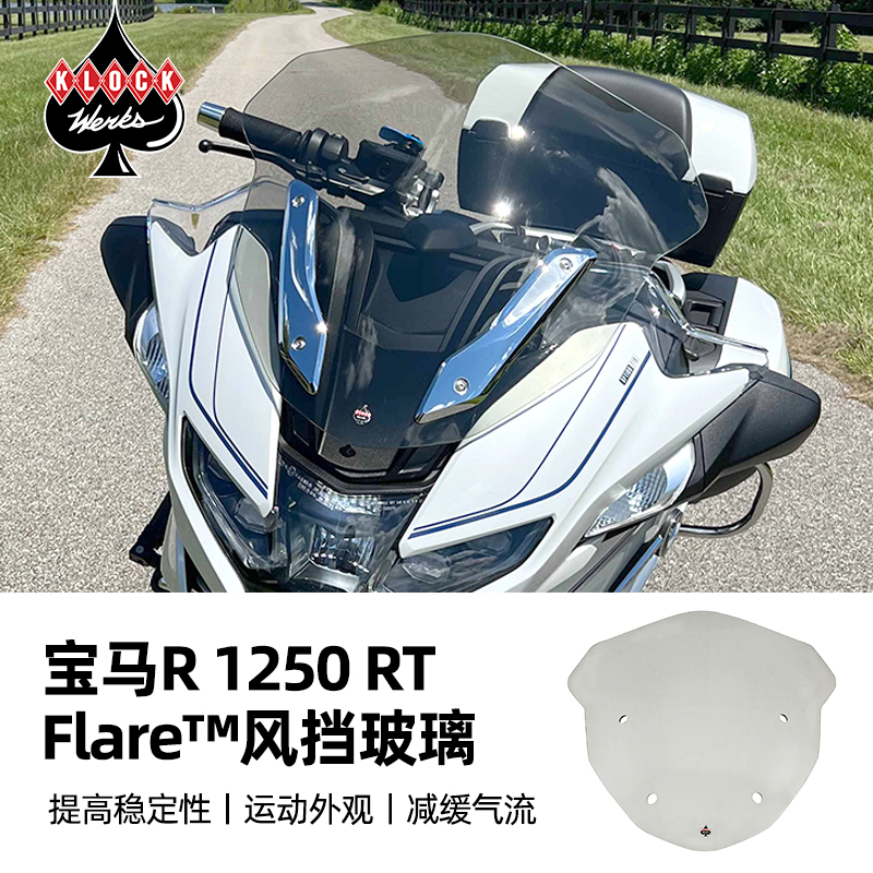 适用于宝马R1250RT烟熏色风挡