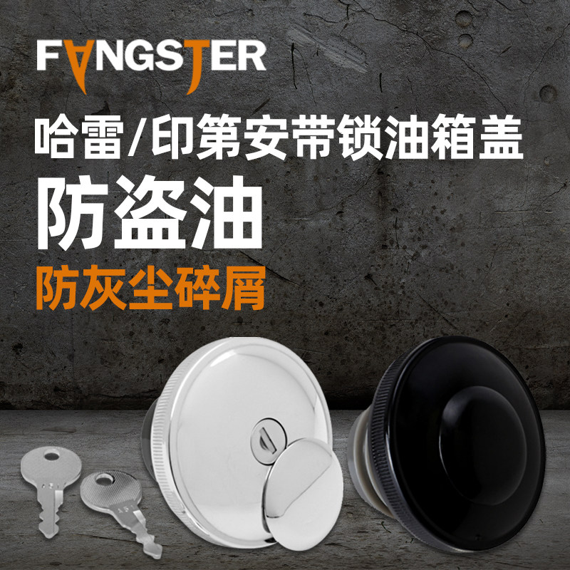 Fangster适用于哈雷48街霸路威带锁黑油箱盖装饰盖 首领黑马大师