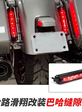 Baja适用于哈雷121公路滑翔CVO巴哈RTL-M边箱间隙灯LED红色后尾灯