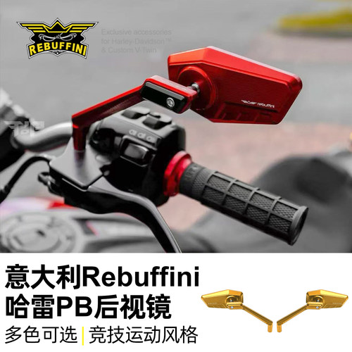 意大利Rebuffini竞技后视镜