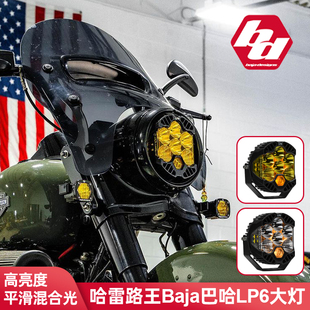 95折Baja巴哈车灯LP6大灯适用哈雷路王DS高流明头灯LED性能大灯芯
