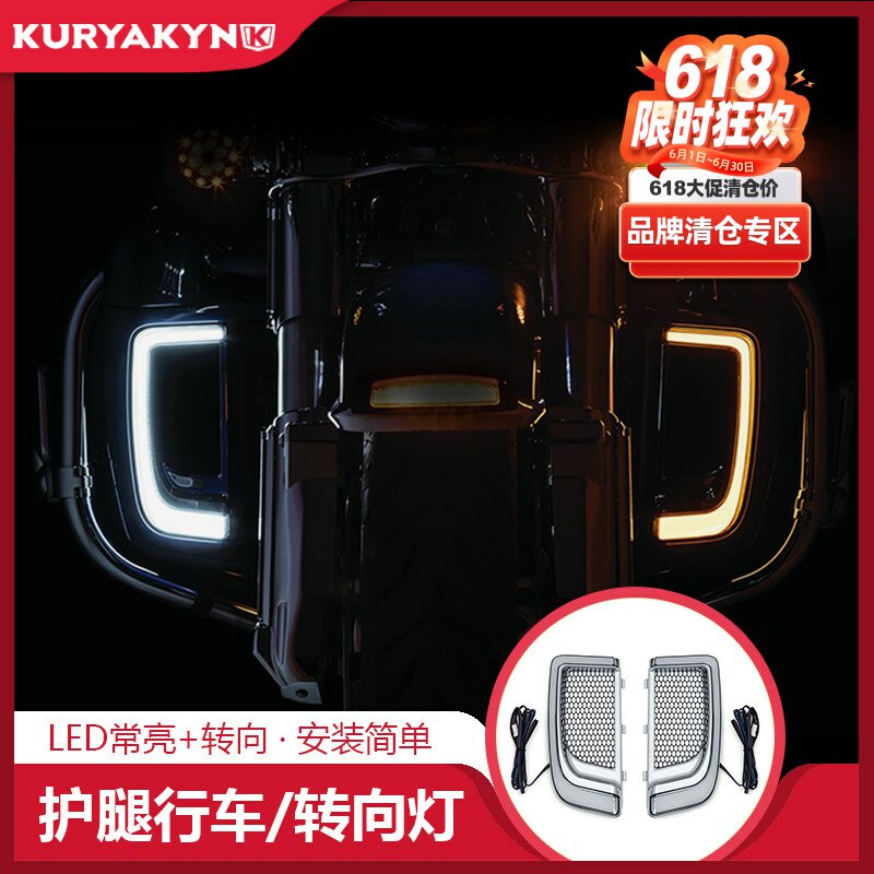 Ku适用于哈雷旗舰滑翔护腿灯行车括号灯 CVO黑色腿包括弧灯转向灯