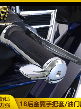 Goldstrike金翼改油门手把套省力油门压手 F6B用黑色油门握把